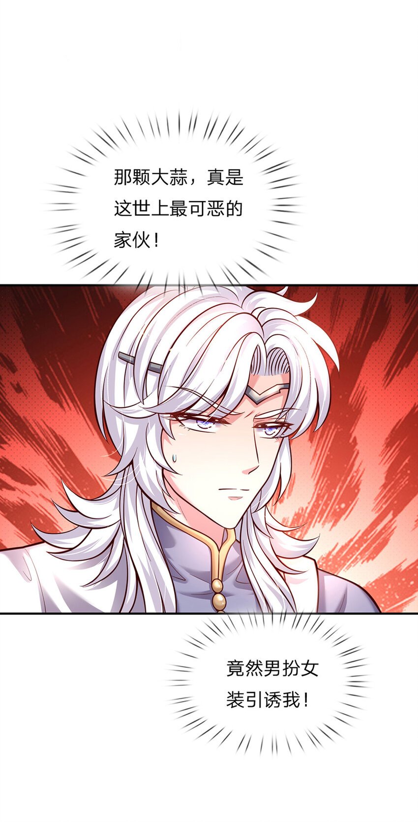 第69话 可恶的大蒜