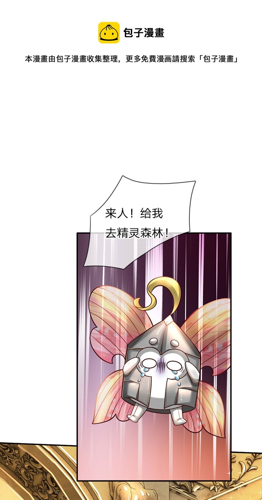 第69话 可恶的大蒜