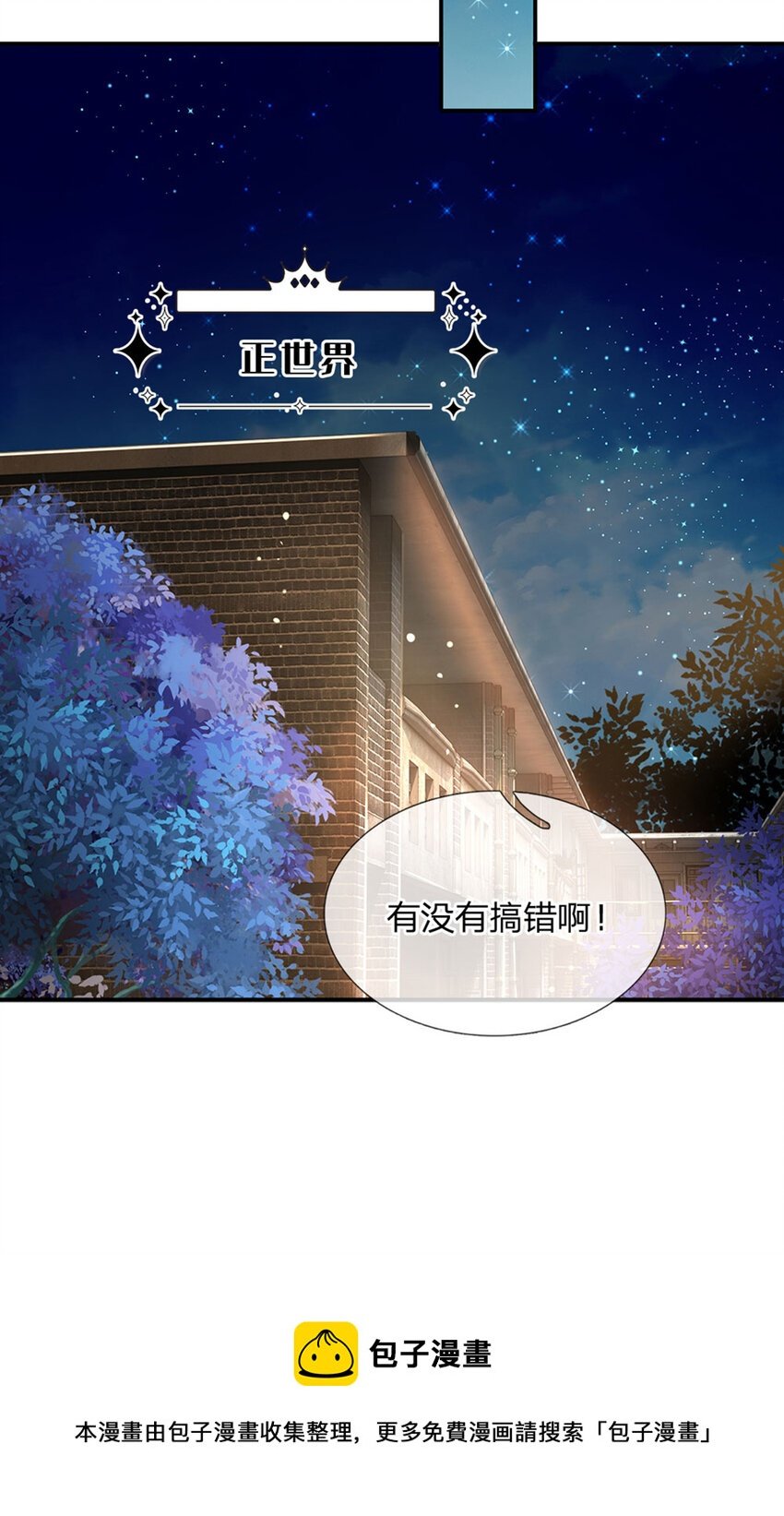 第70话 可我是个男孩呀