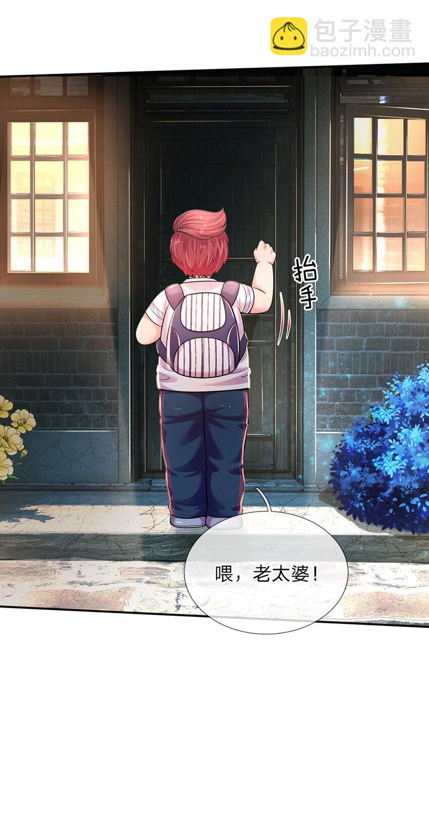 第70话 可我是个男孩呀