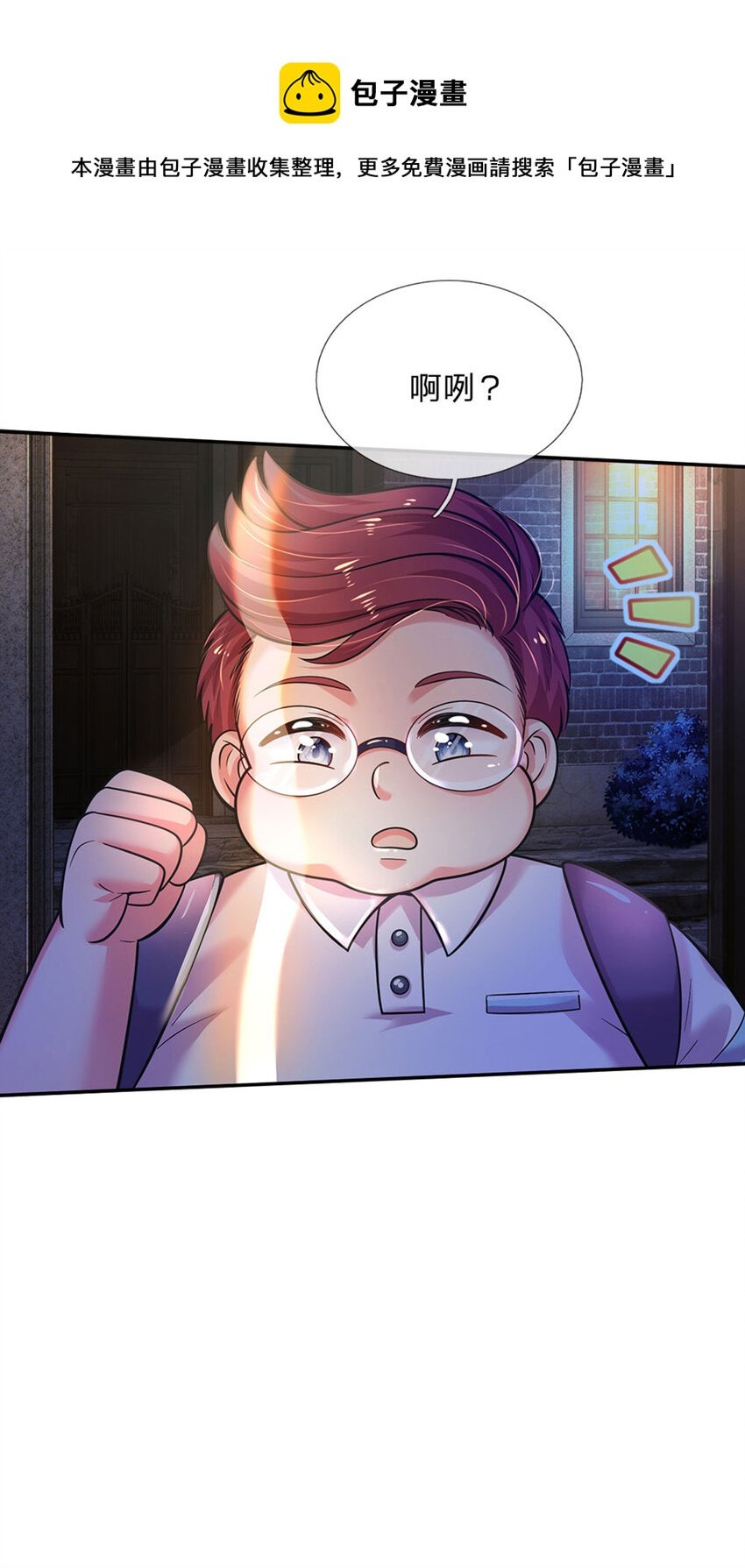 第70话 可我是个男孩呀