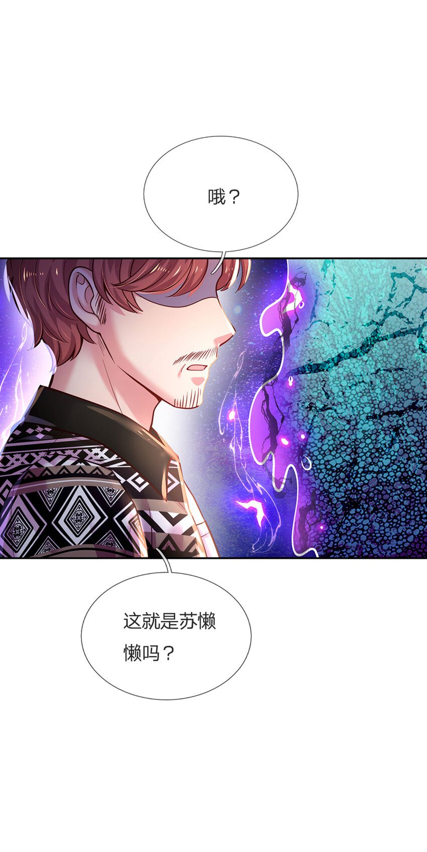 第70话 可我是个男孩呀