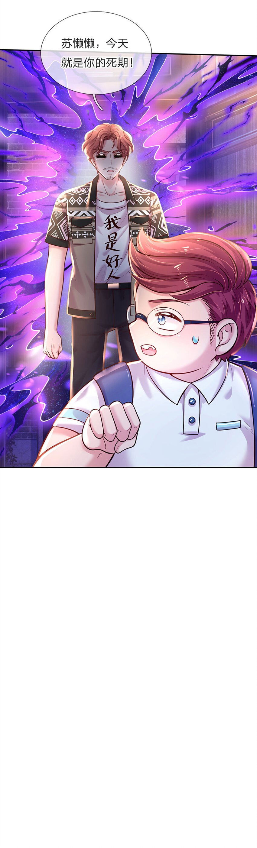 第70话 可我是个男孩呀