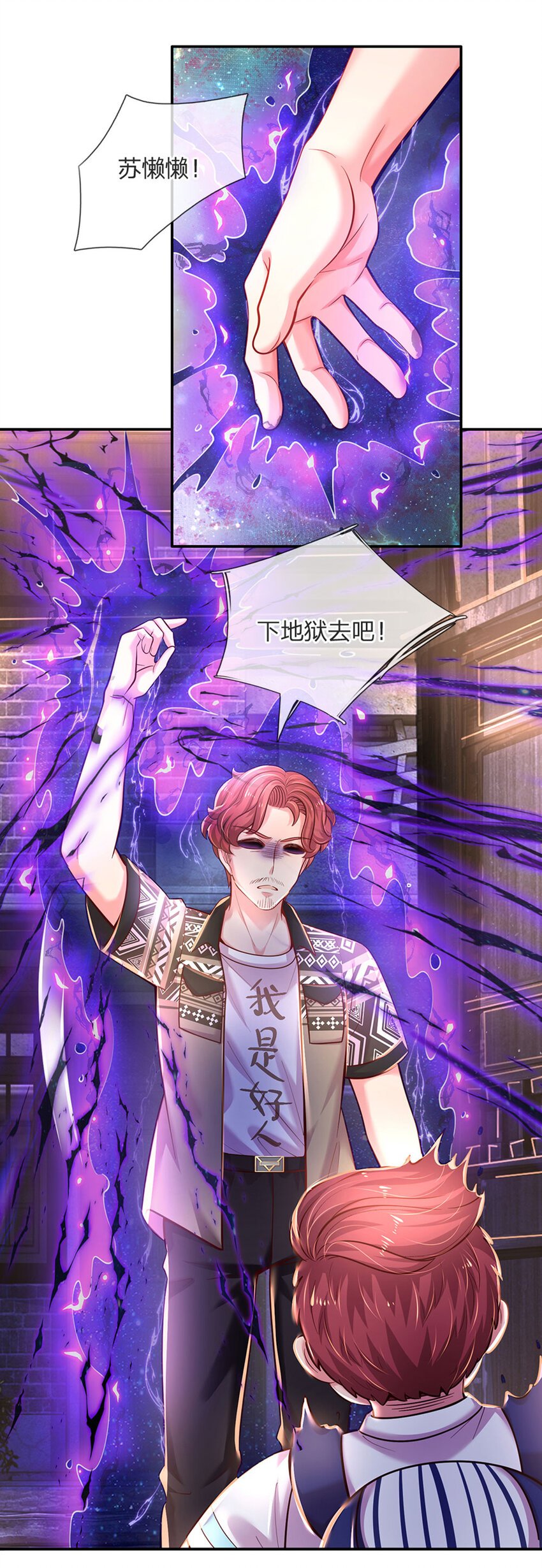 第70话 可我是个男孩呀