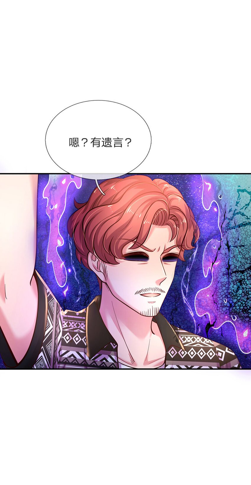 第70话 可我是个男孩呀