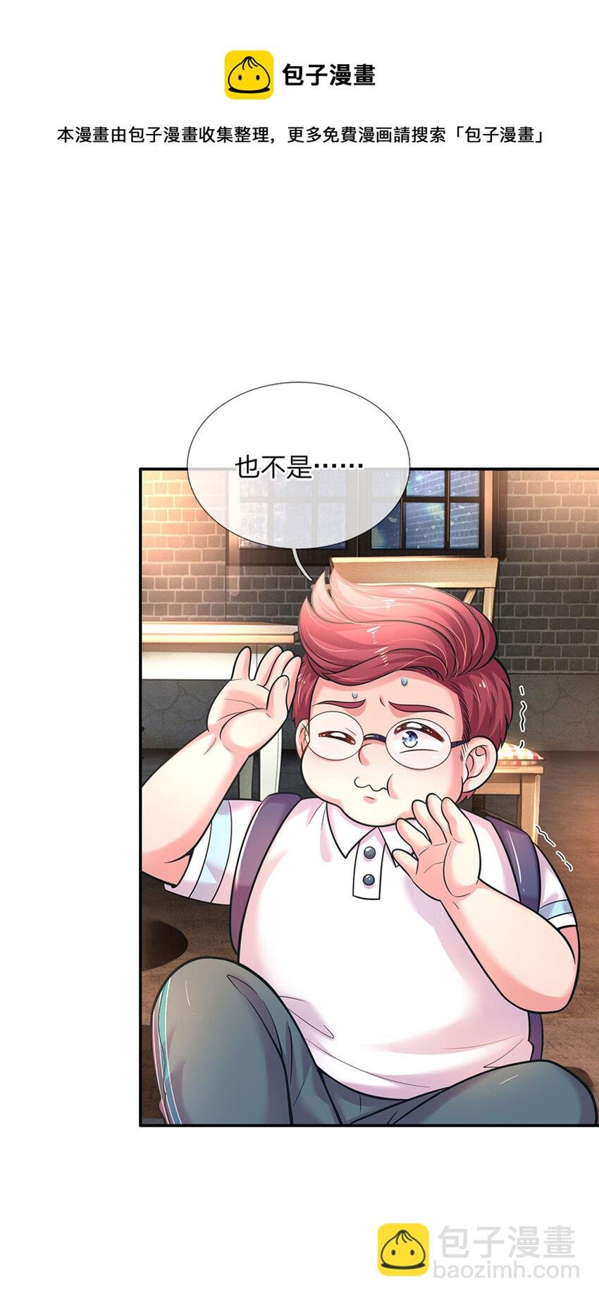 第70话 可我是个男孩呀