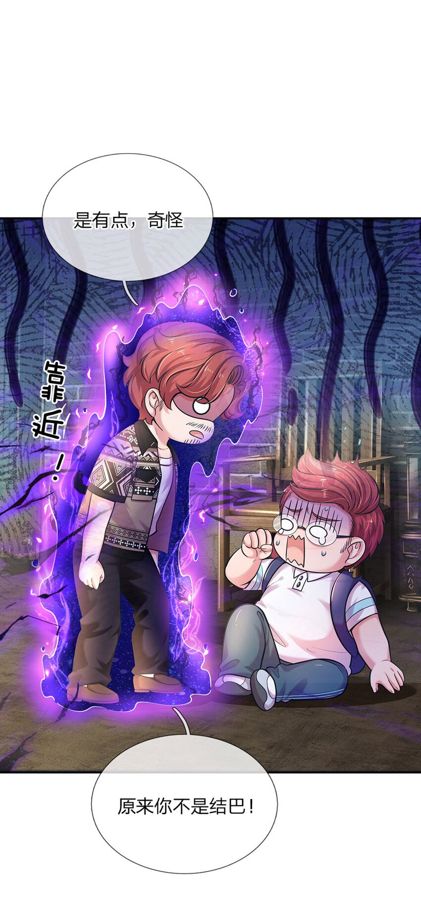 第70话 可我是个男孩呀