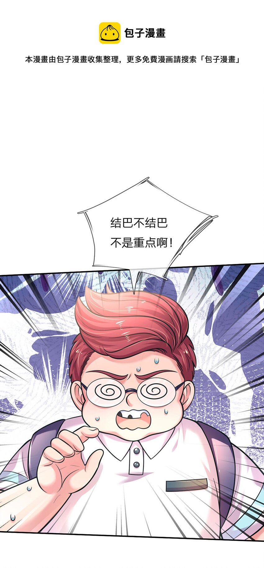 第70话 可我是个男孩呀