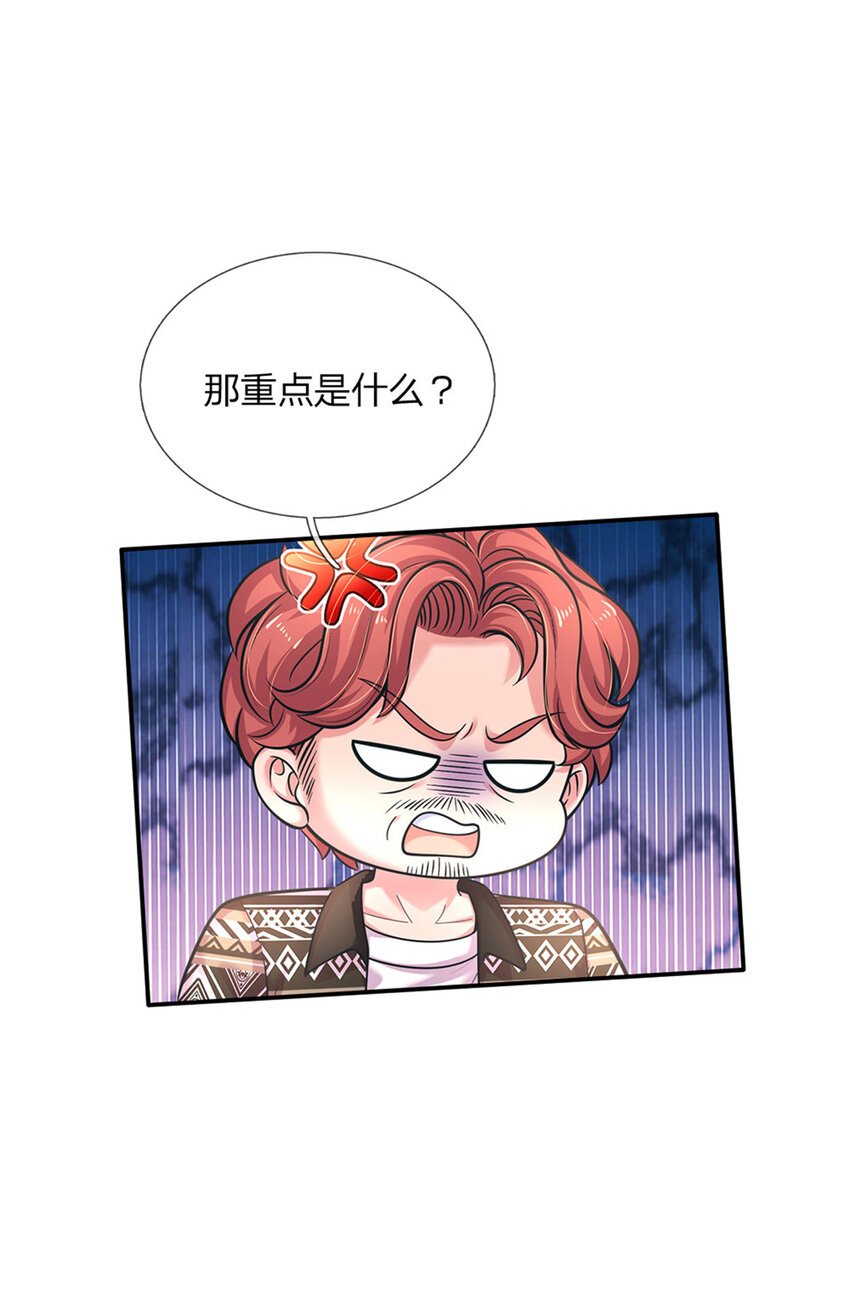 第70话 可我是个男孩呀
