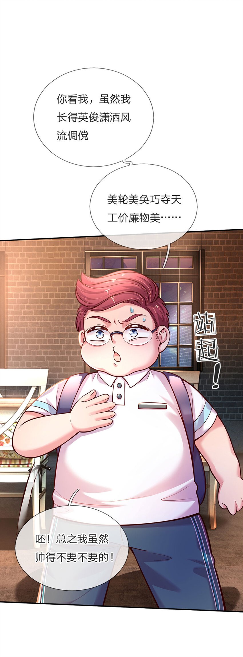 第70话 可我是个男孩呀