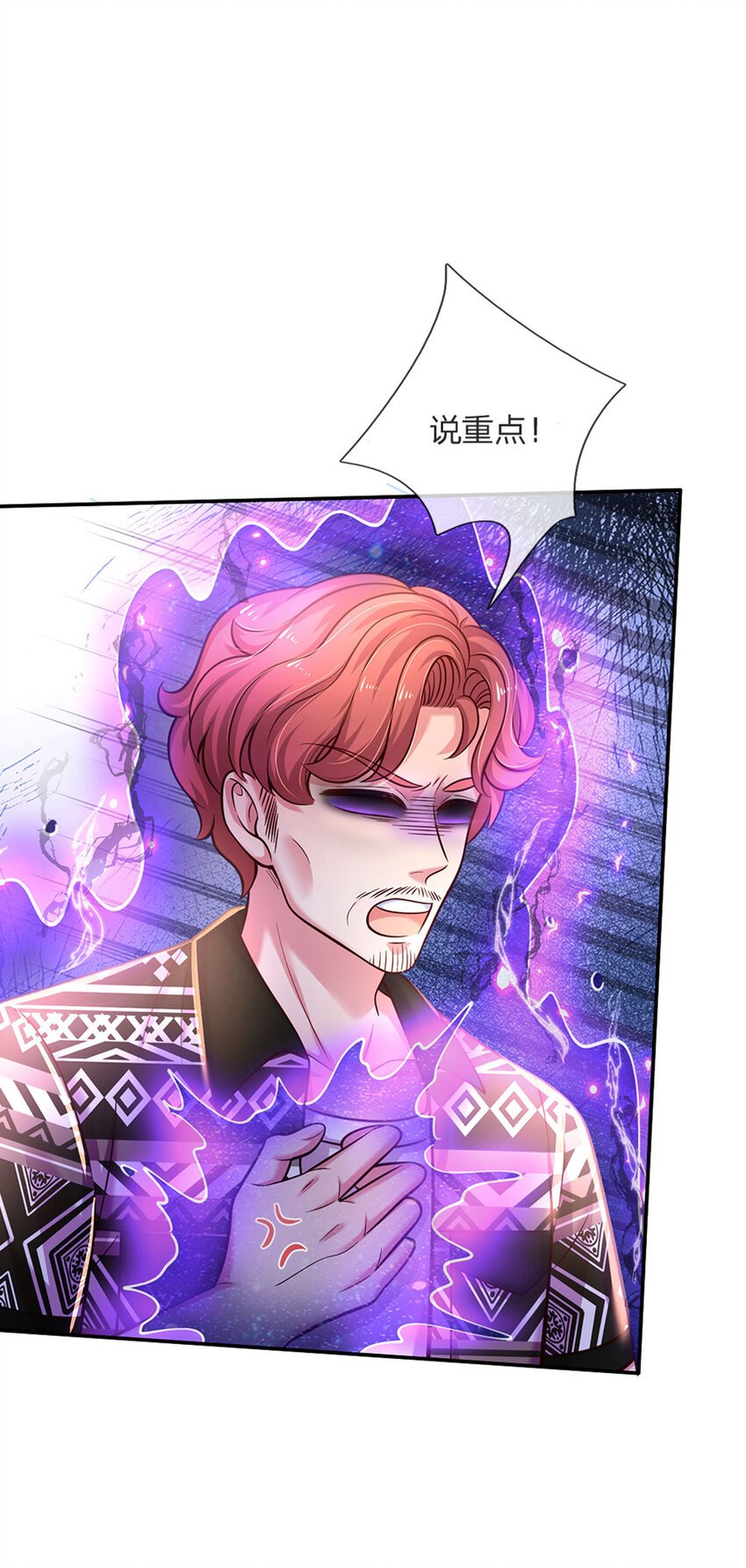 第70话 可我是个男孩呀