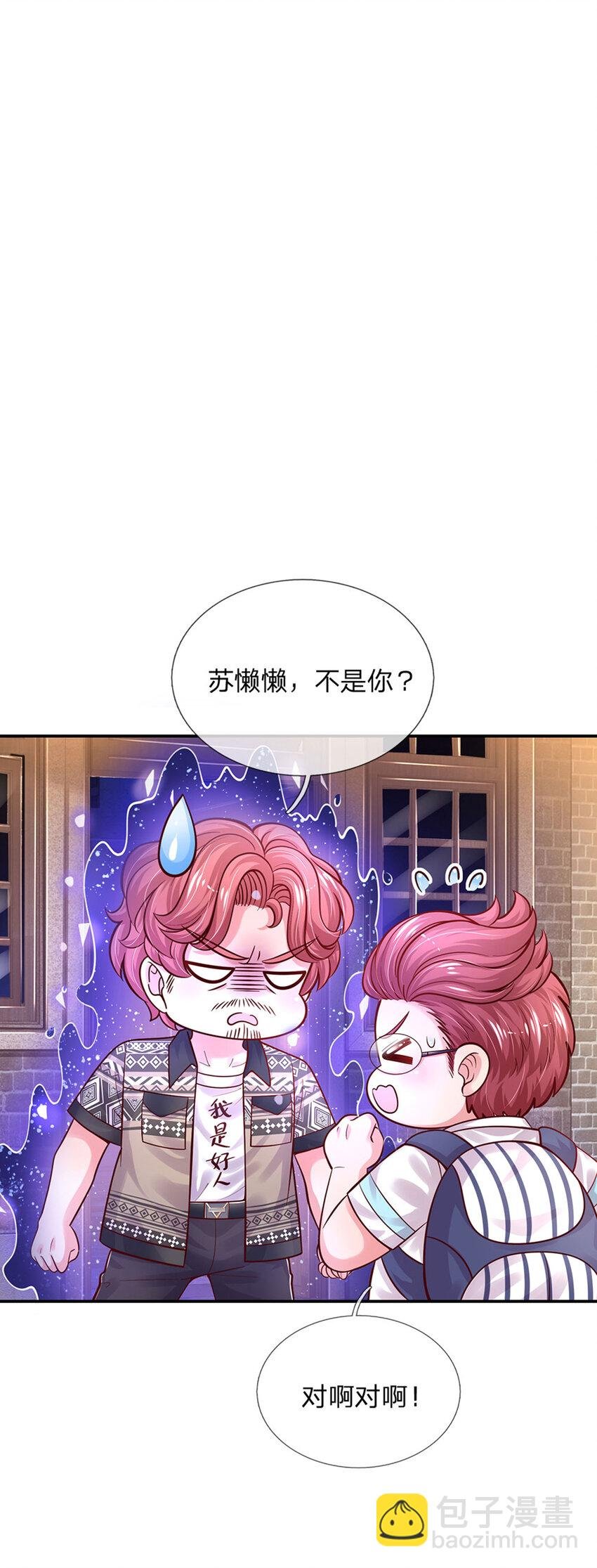 第71话 你不讲武德