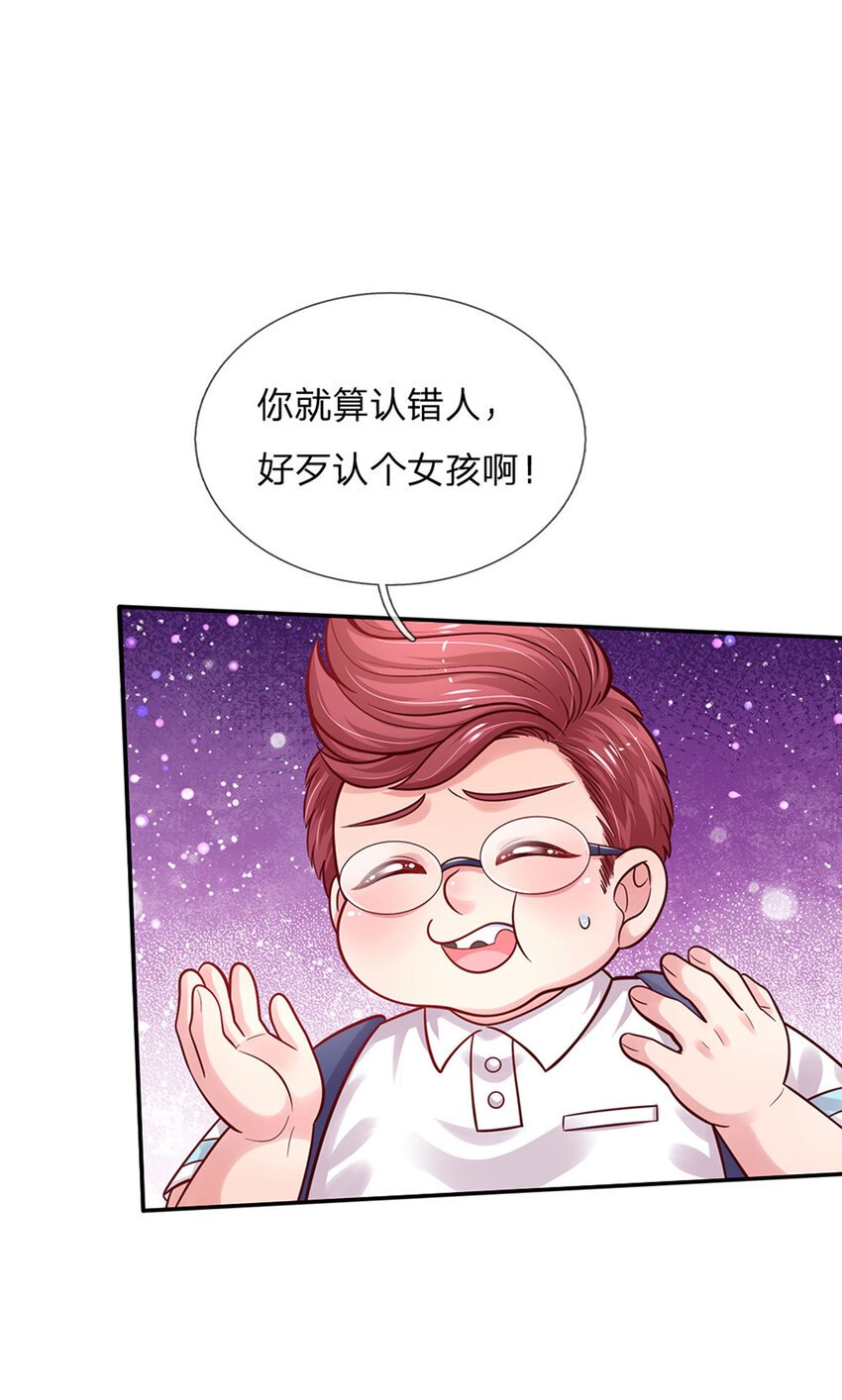 第71话 你不讲武德