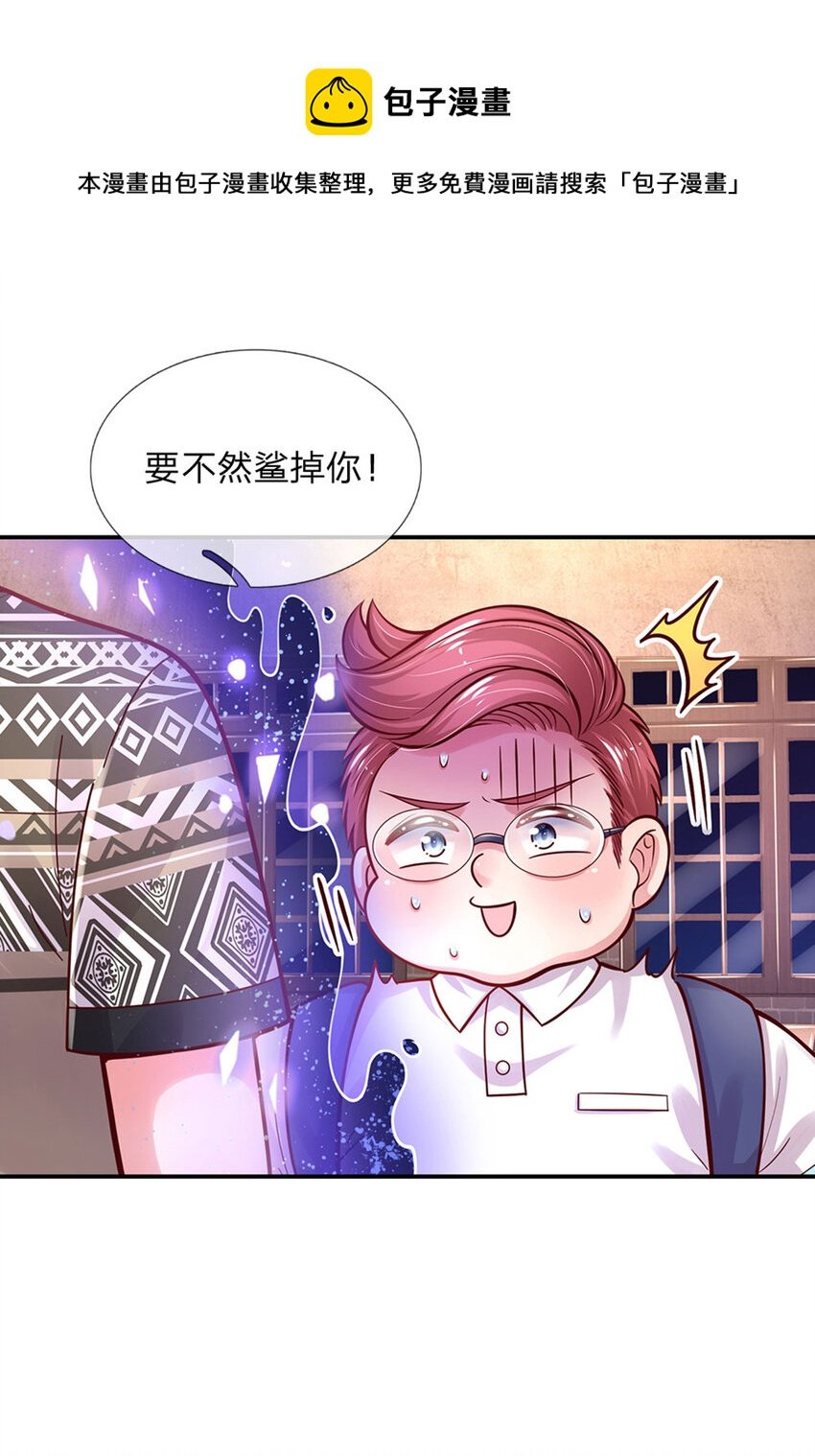 第71话 你不讲武德