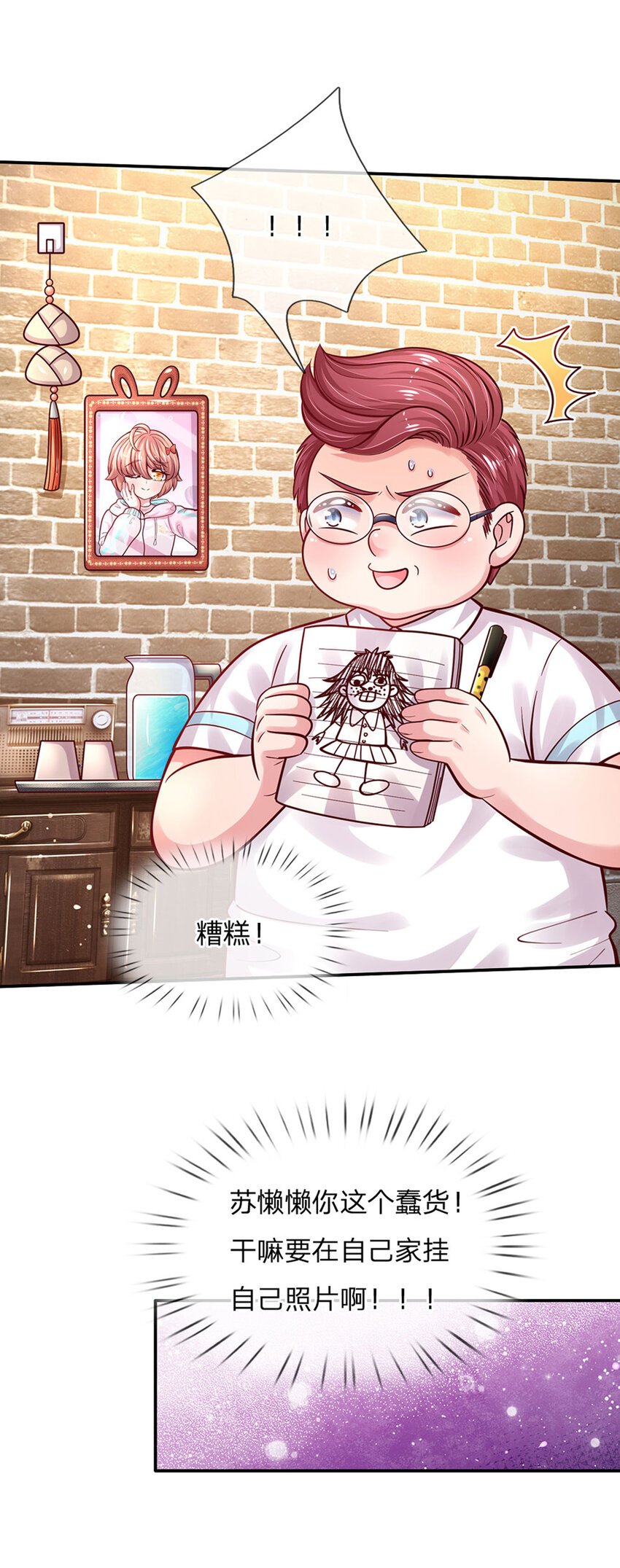 第71话 你不讲武德