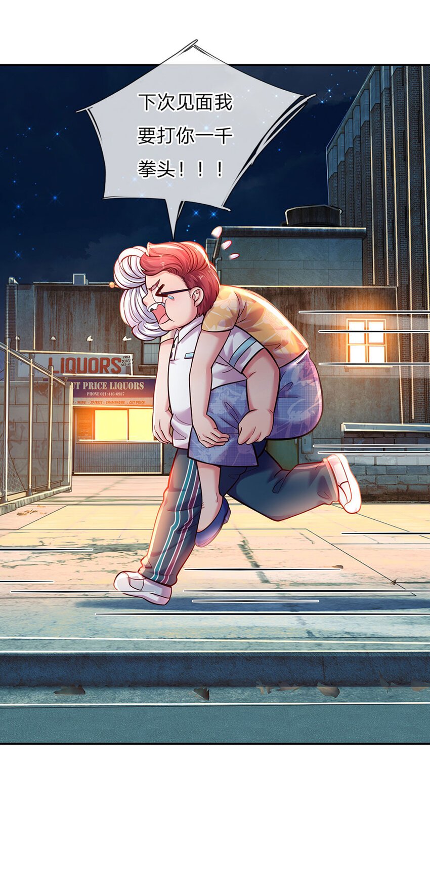 第71话 你不讲武德