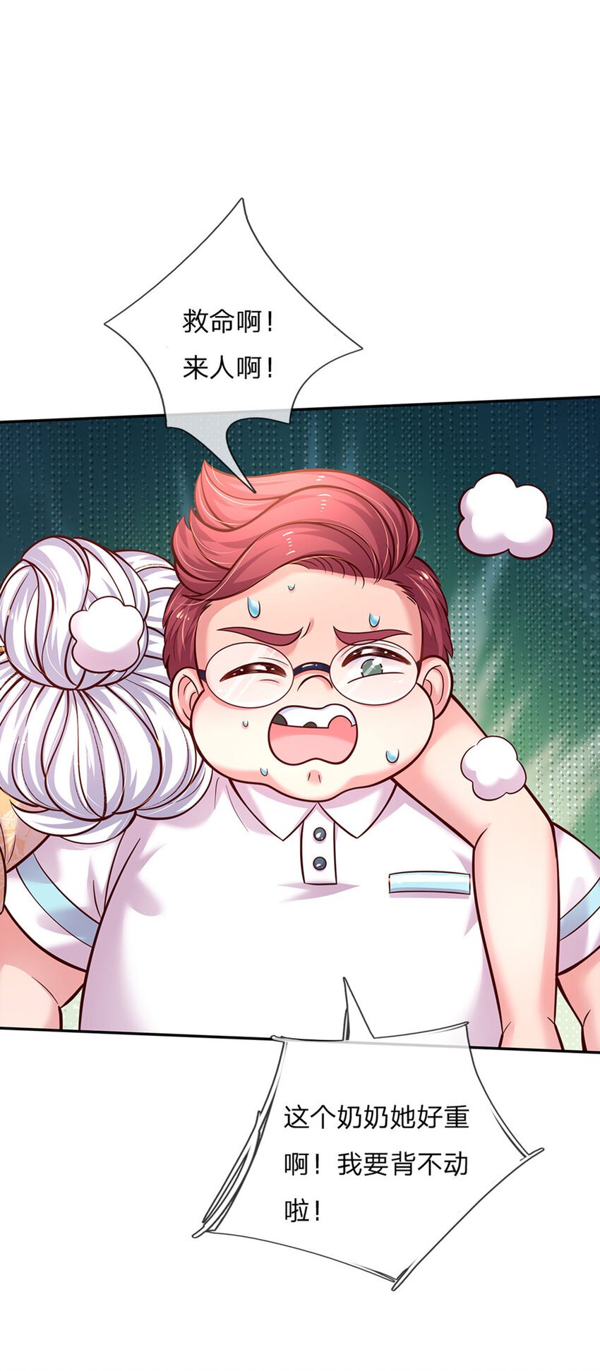 第71话 你不讲武德