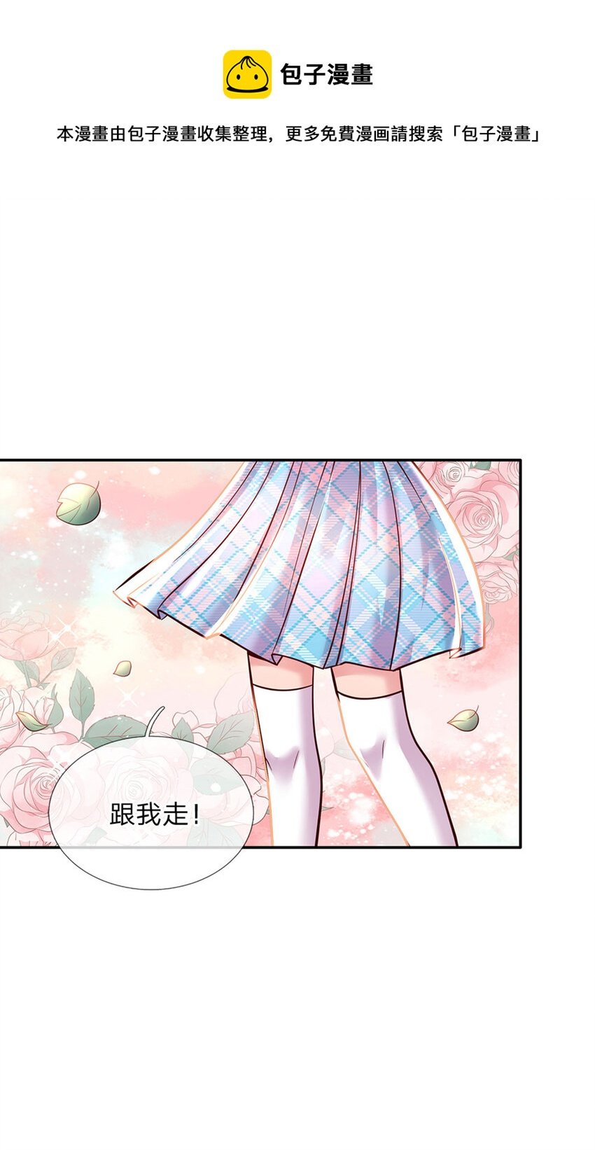 第71话 你不讲武德