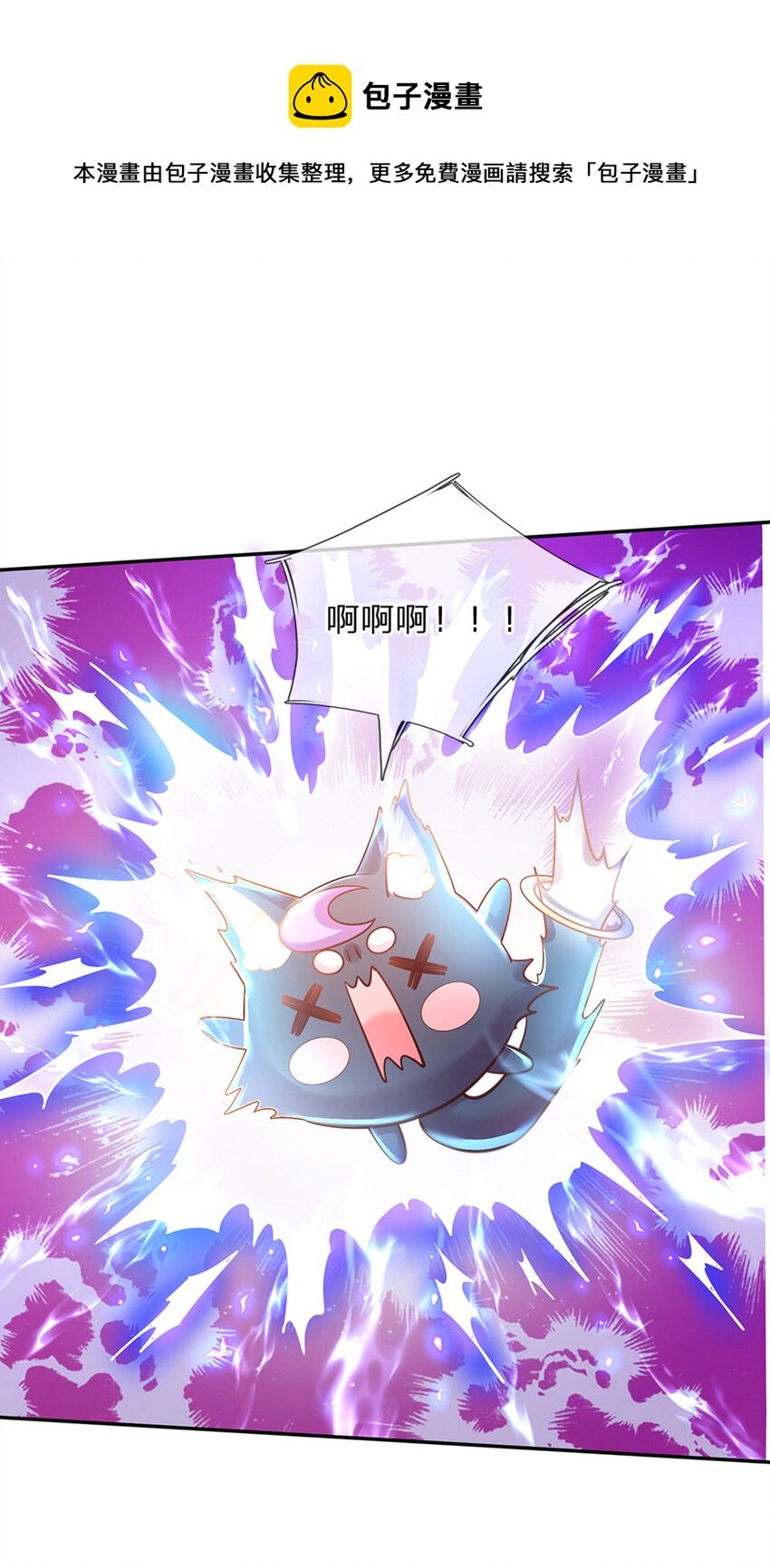 第71话 你不讲武德