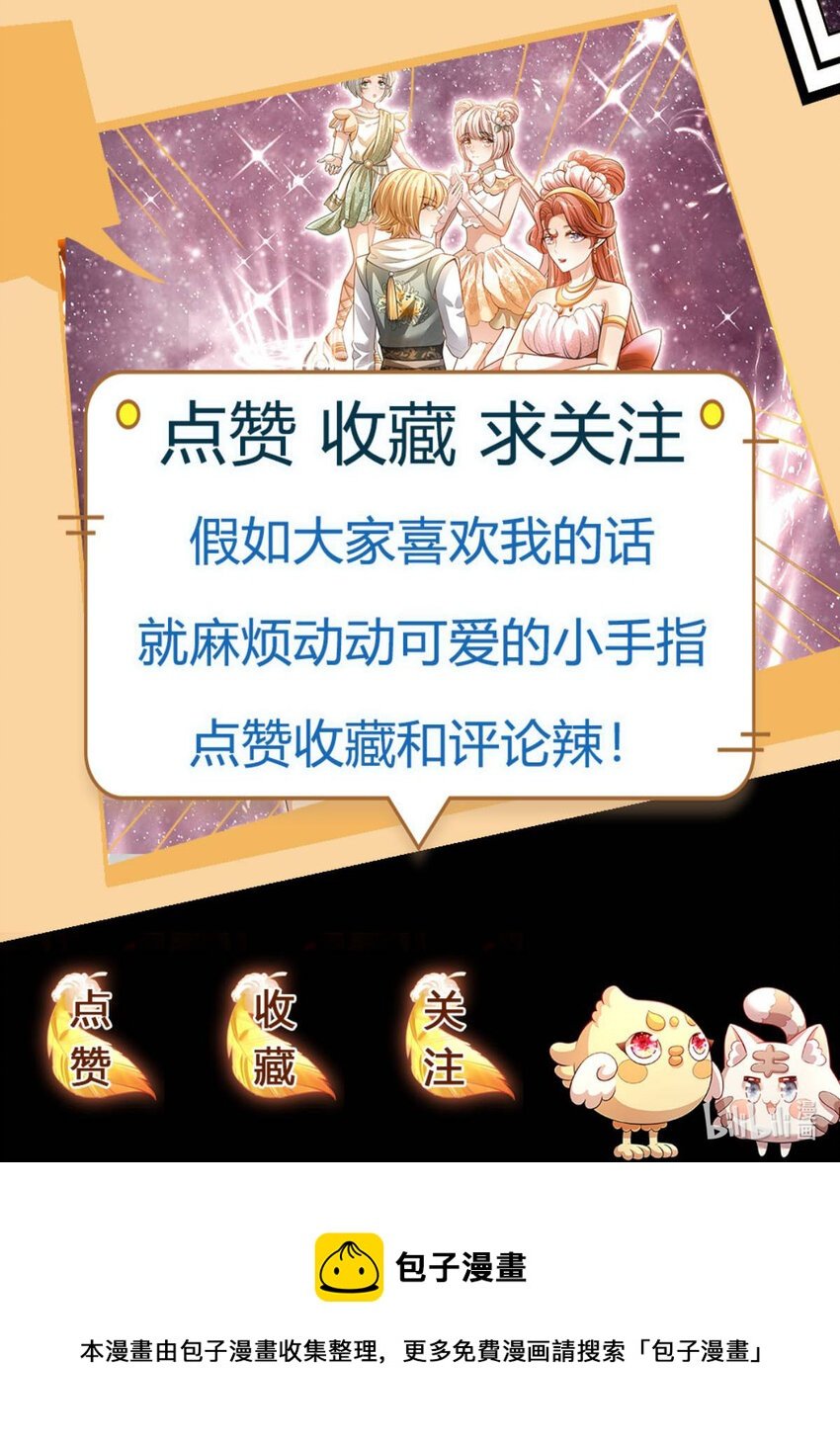 第71话 你不讲武德