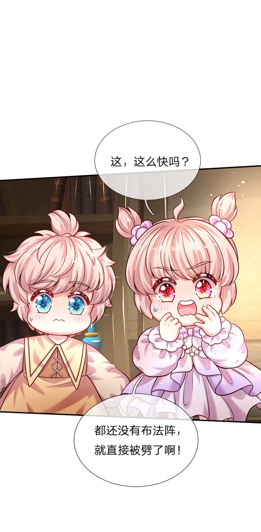 第73话 姐姐不走，我也不走