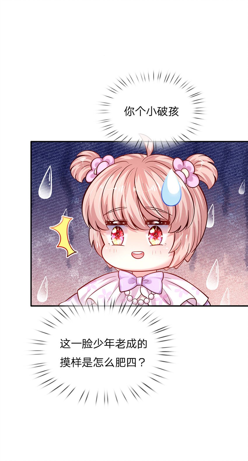 第73话 姐姐不走，我也不走