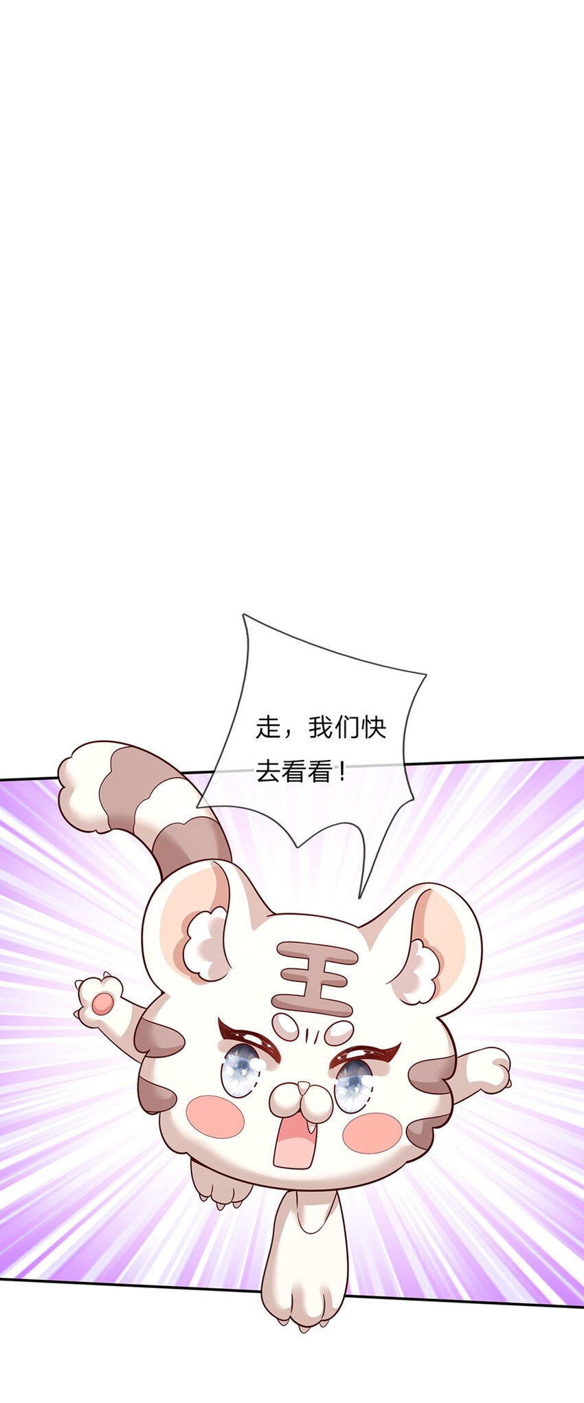 第73话 姐姐不走，我也不走