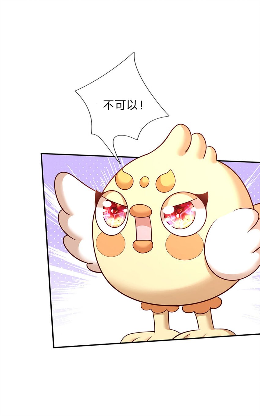 第73话 姐姐不走，我也不走