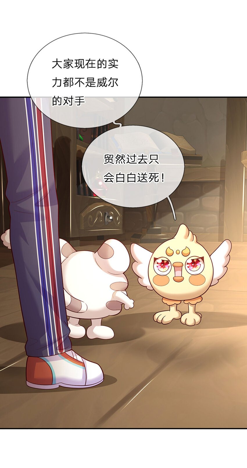 第73话 姐姐不走，我也不走