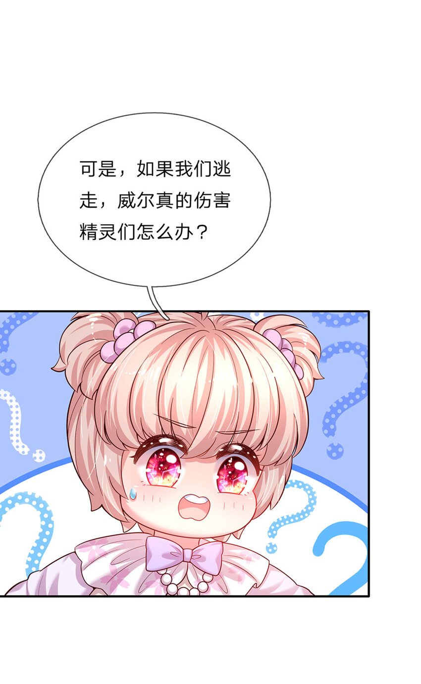 第73话 姐姐不走，我也不走