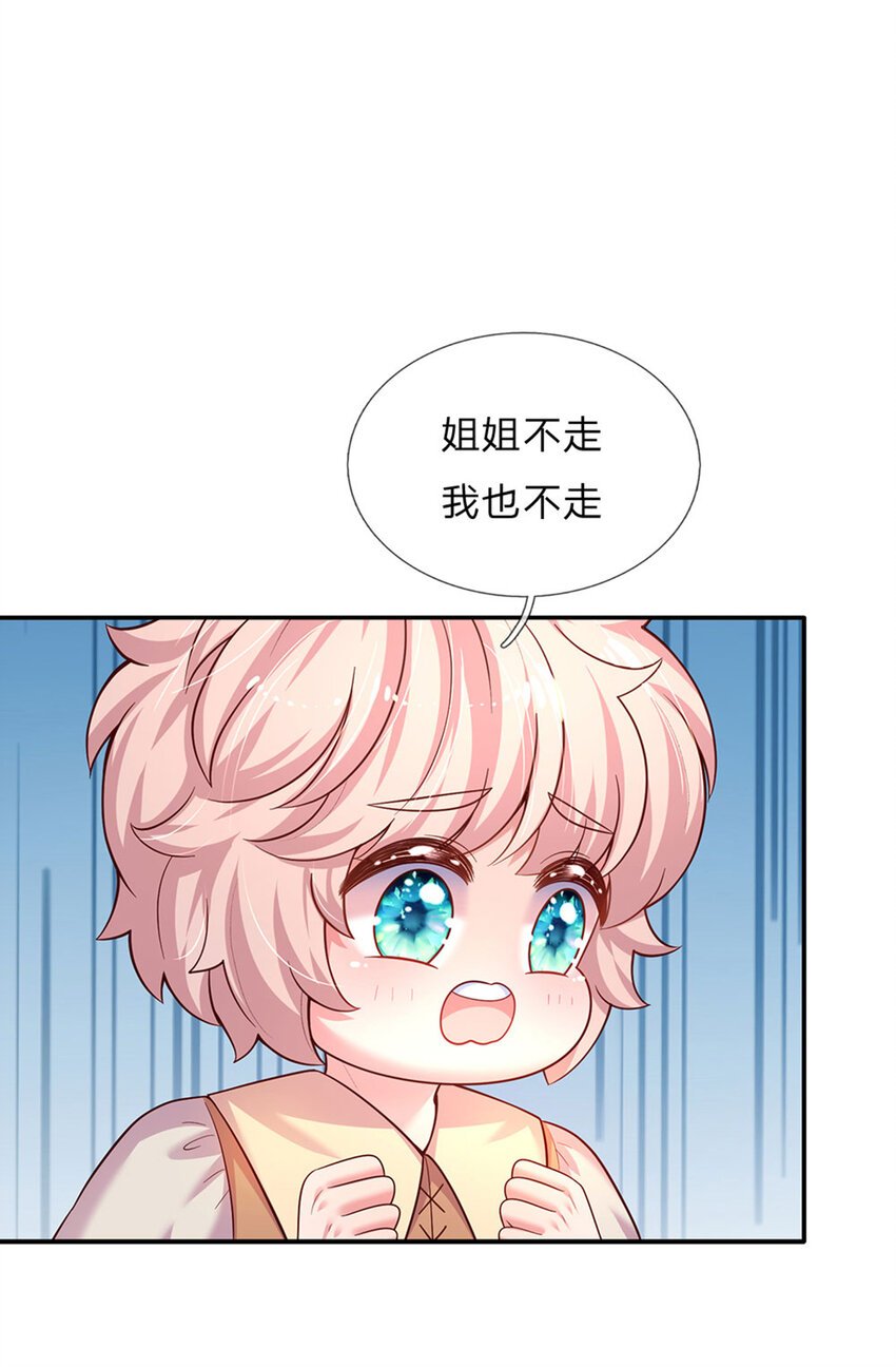 第73话 姐姐不走，我也不走