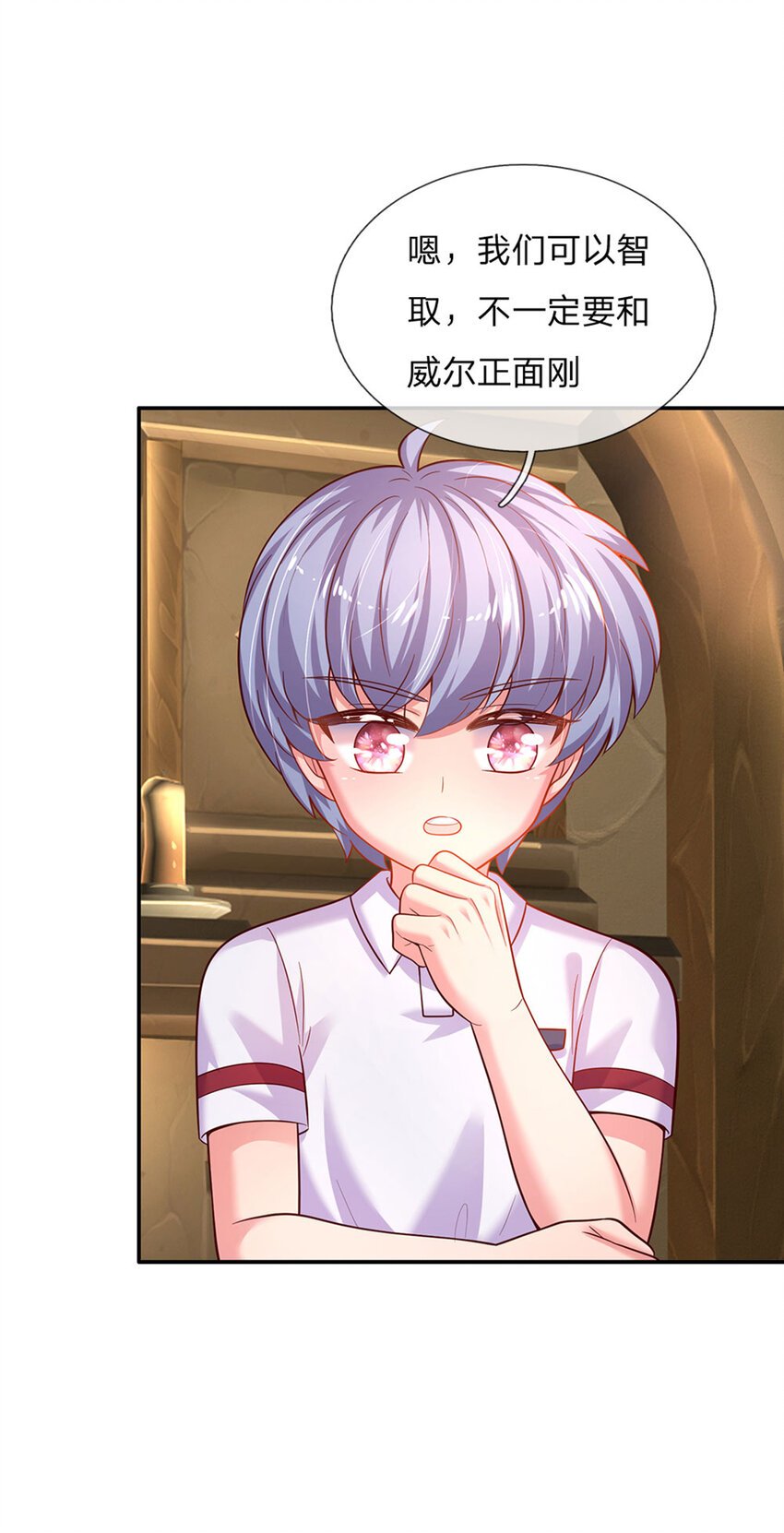第74话 女王的宝剑