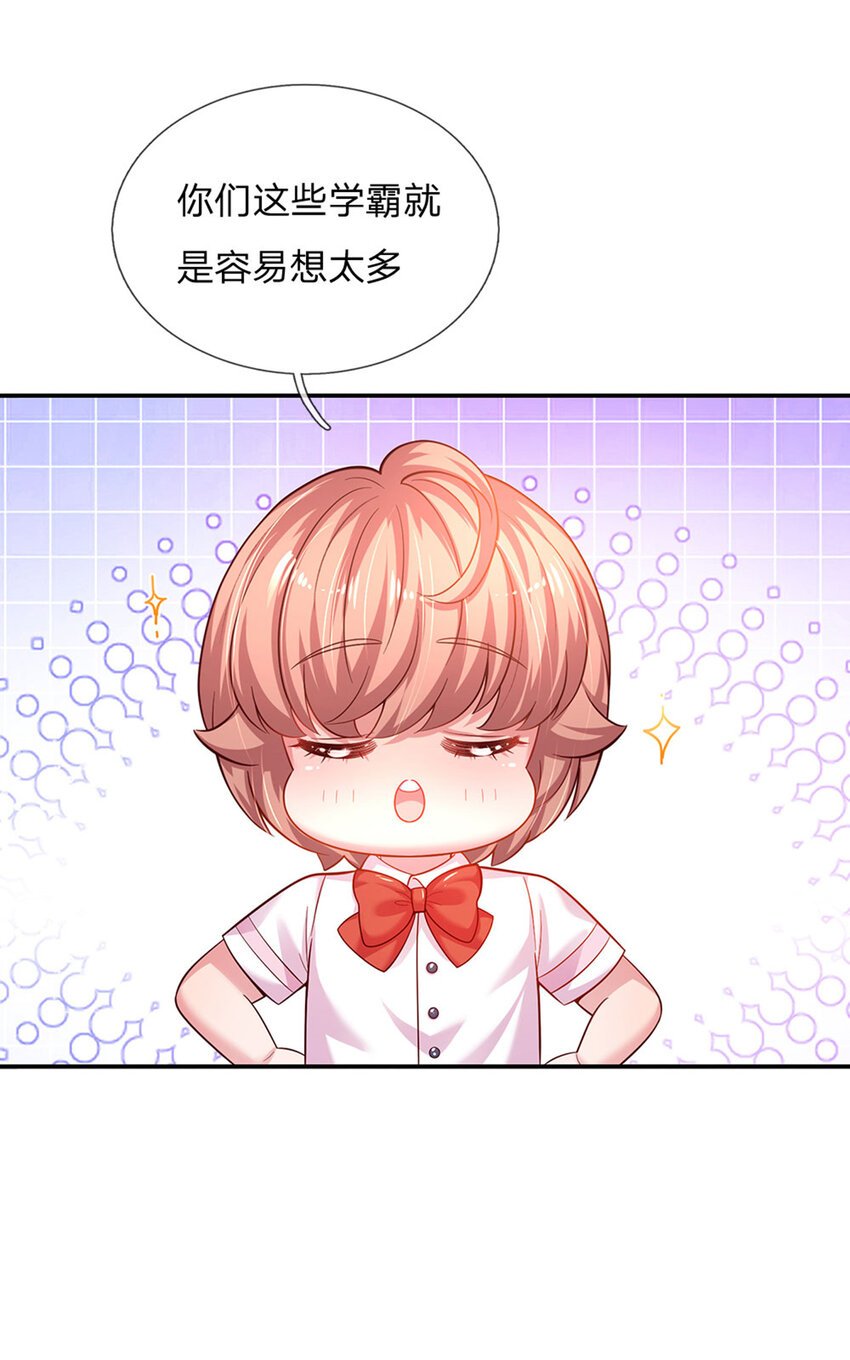 第74话 女王的宝剑