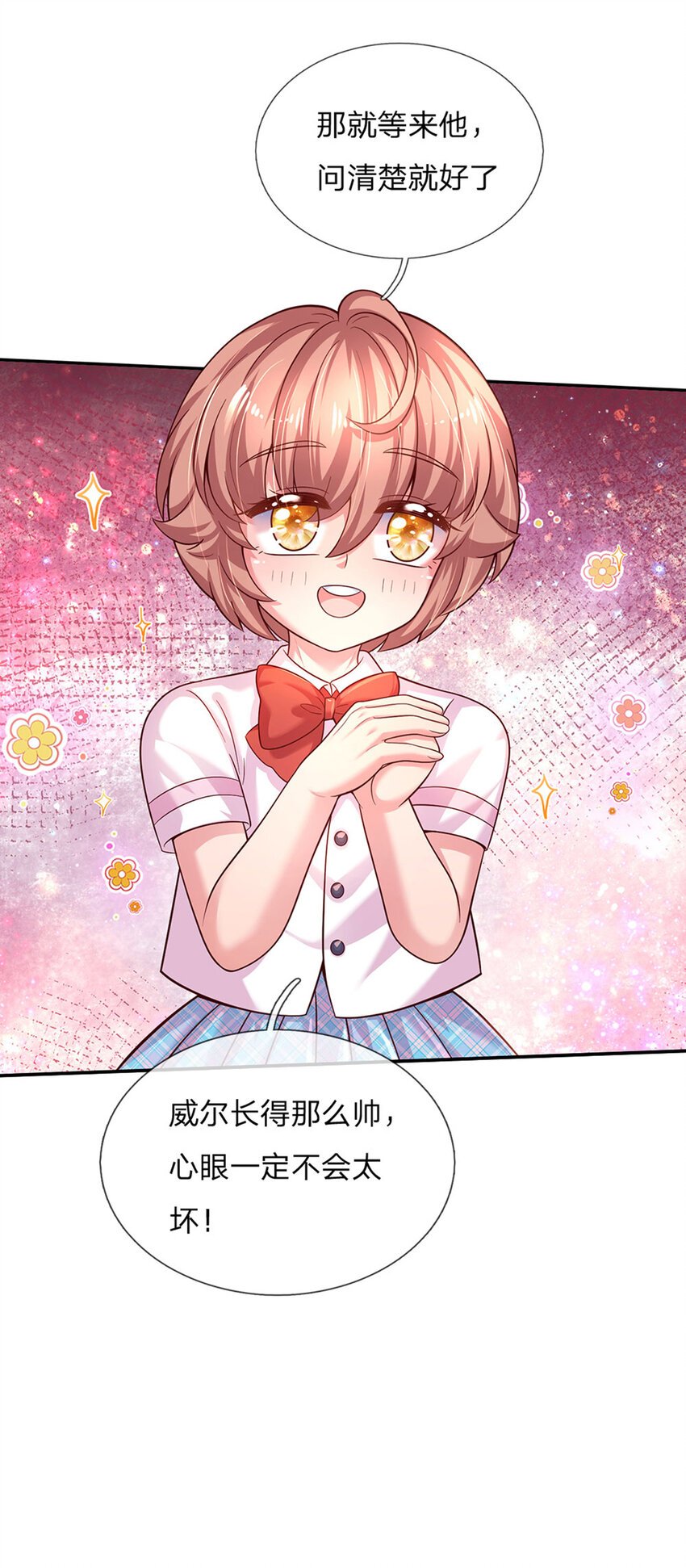 第74话 女王的宝剑