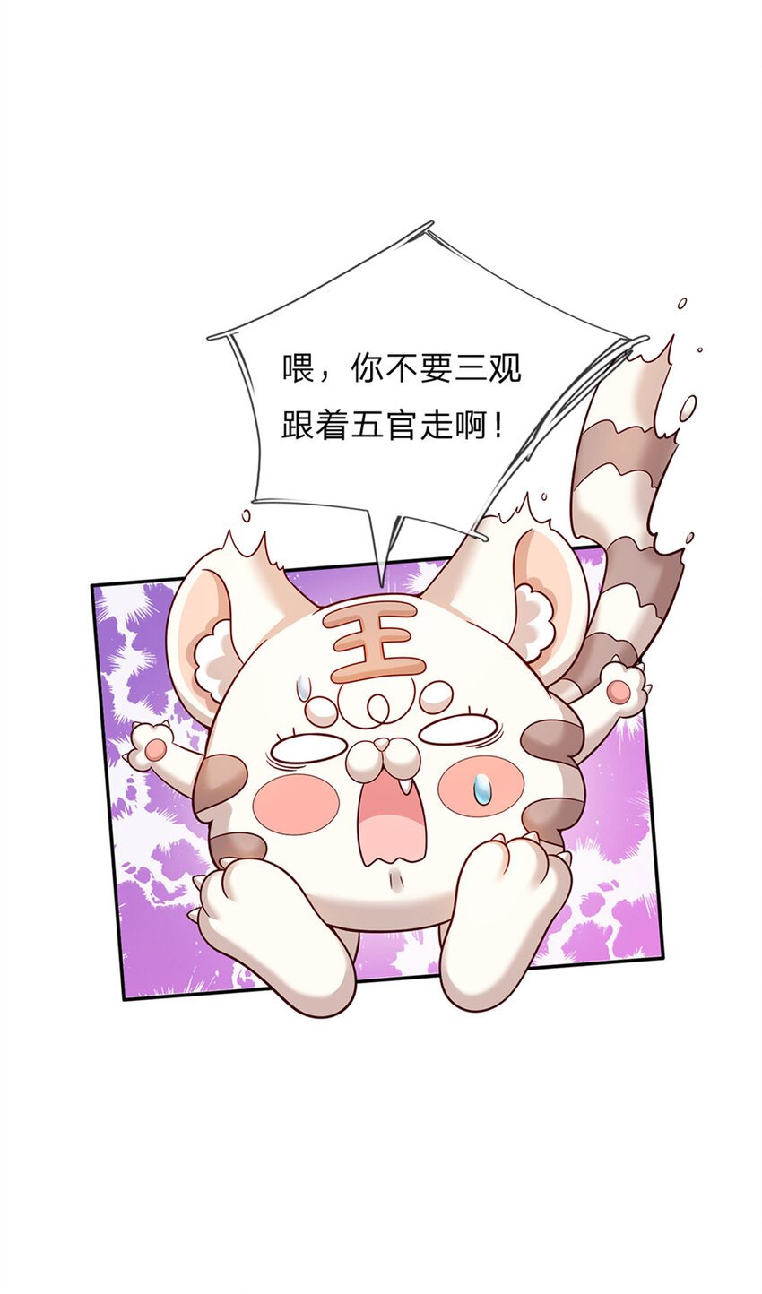 第74话 女王的宝剑