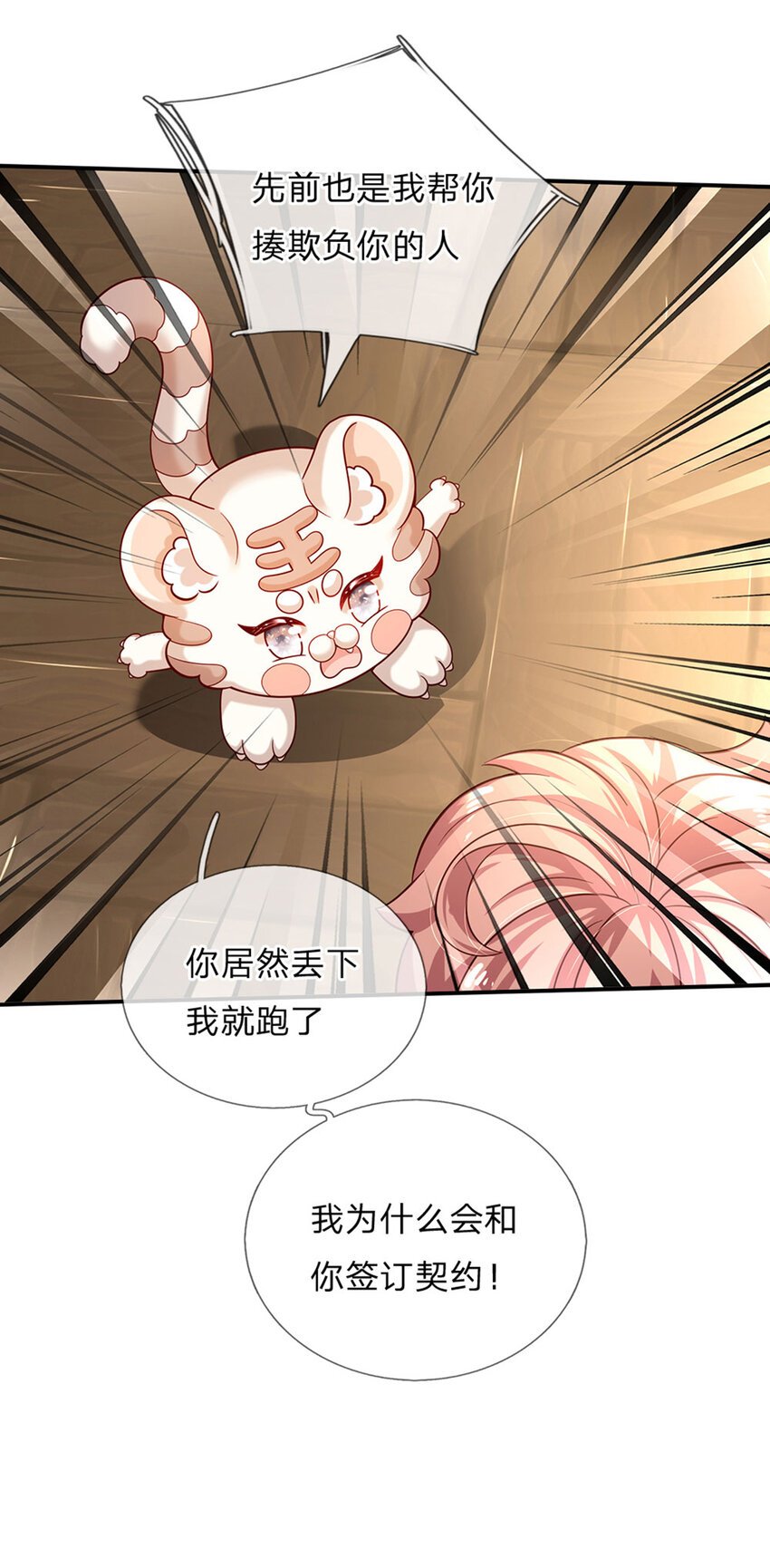 第74话 女王的宝剑