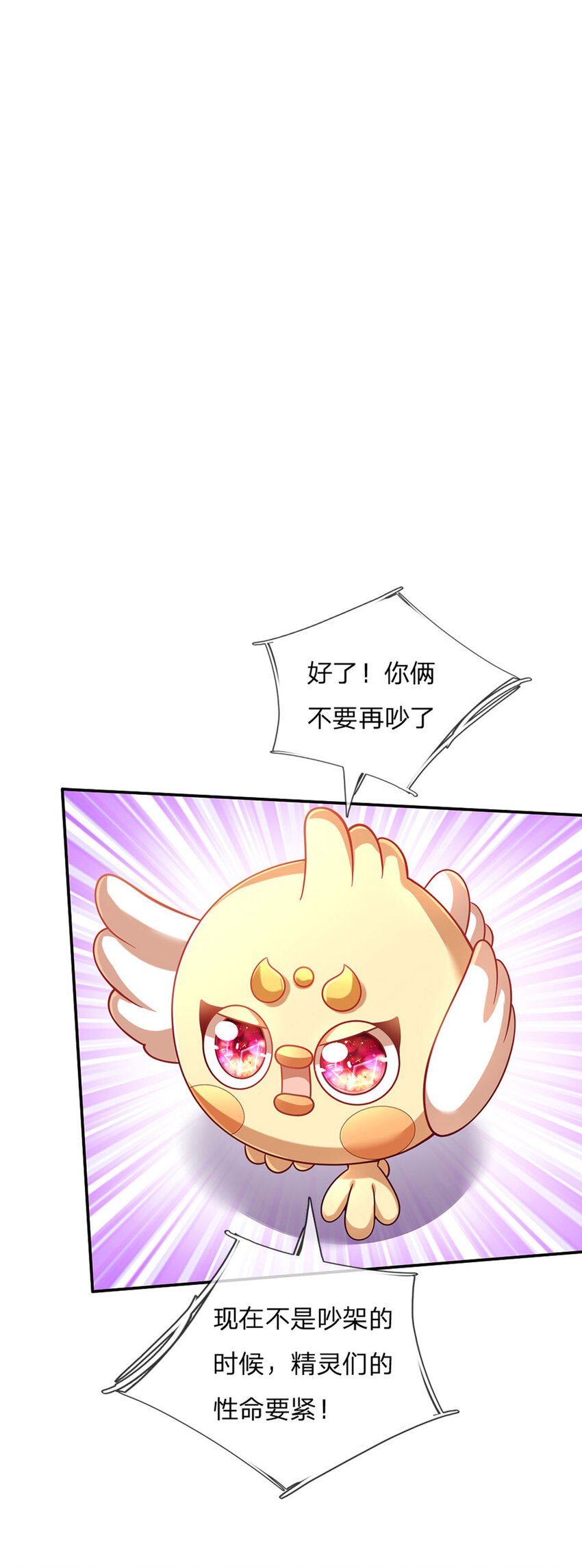 第74话 女王的宝剑