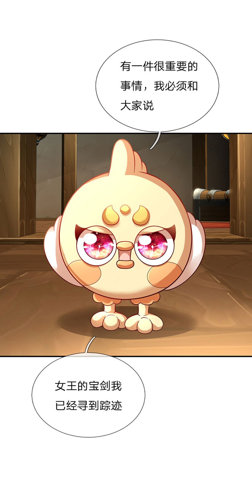 第74话 女王的宝剑