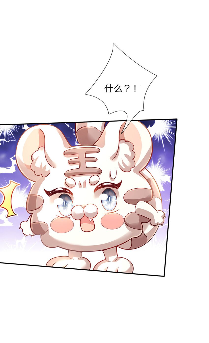 第74话 女王的宝剑