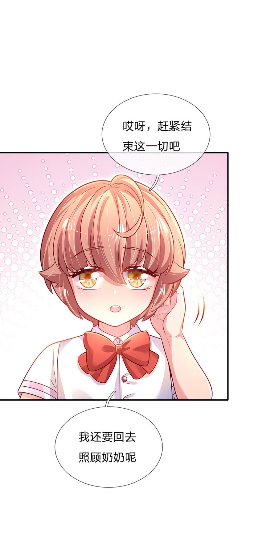 第74话 女王的宝剑