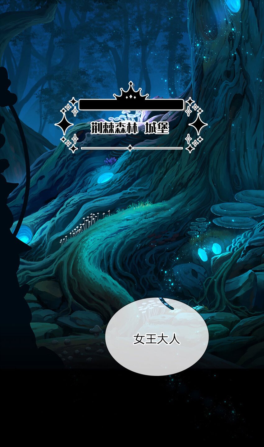 第76话 联姻？！