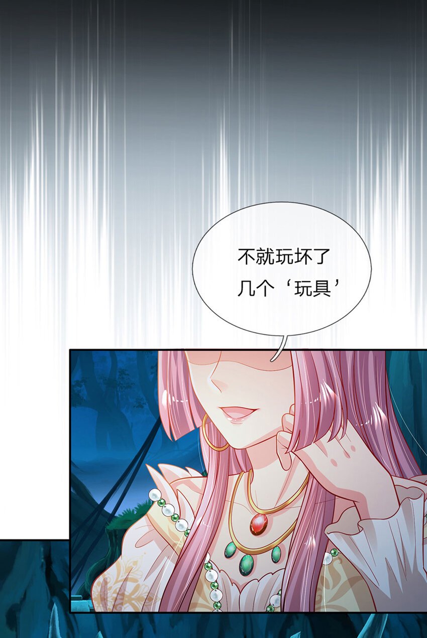 第76话 联姻？！