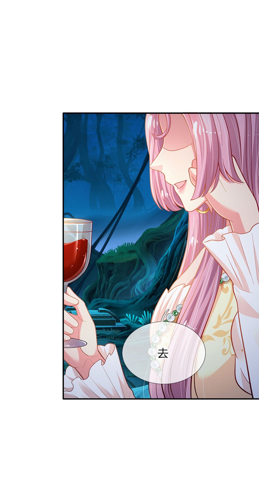 第76话 联姻？！