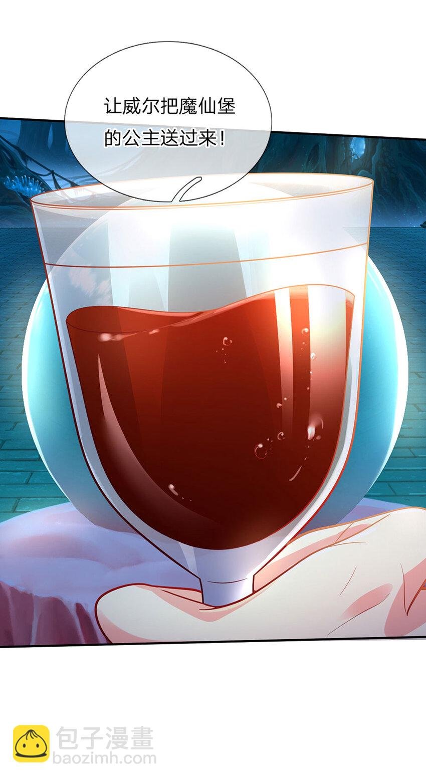 第76话 联姻？！