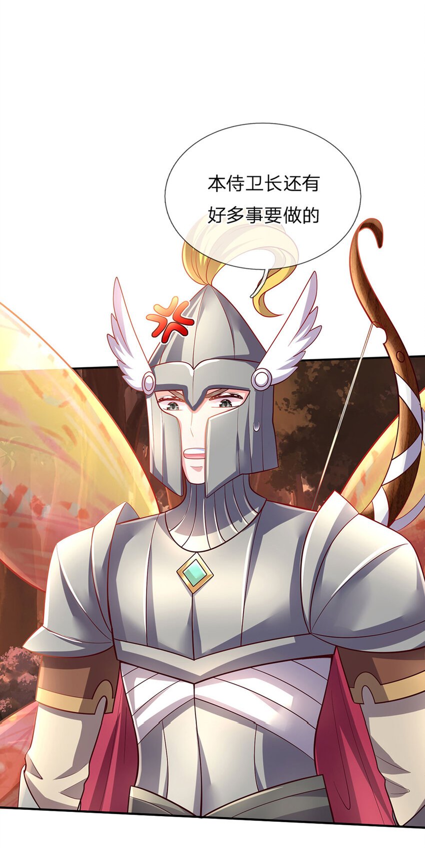第76话 联姻？！