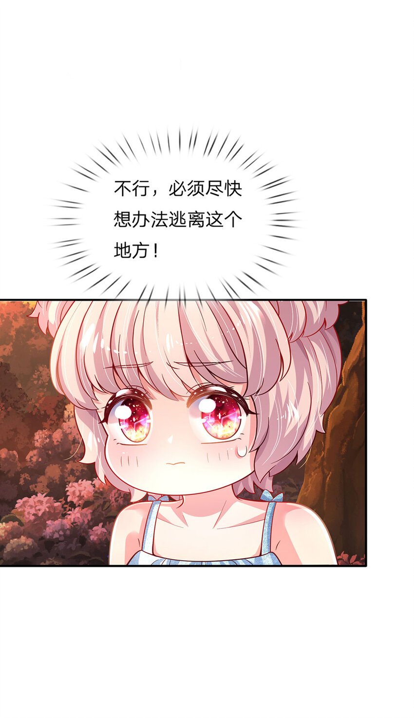 第76话 联姻？！