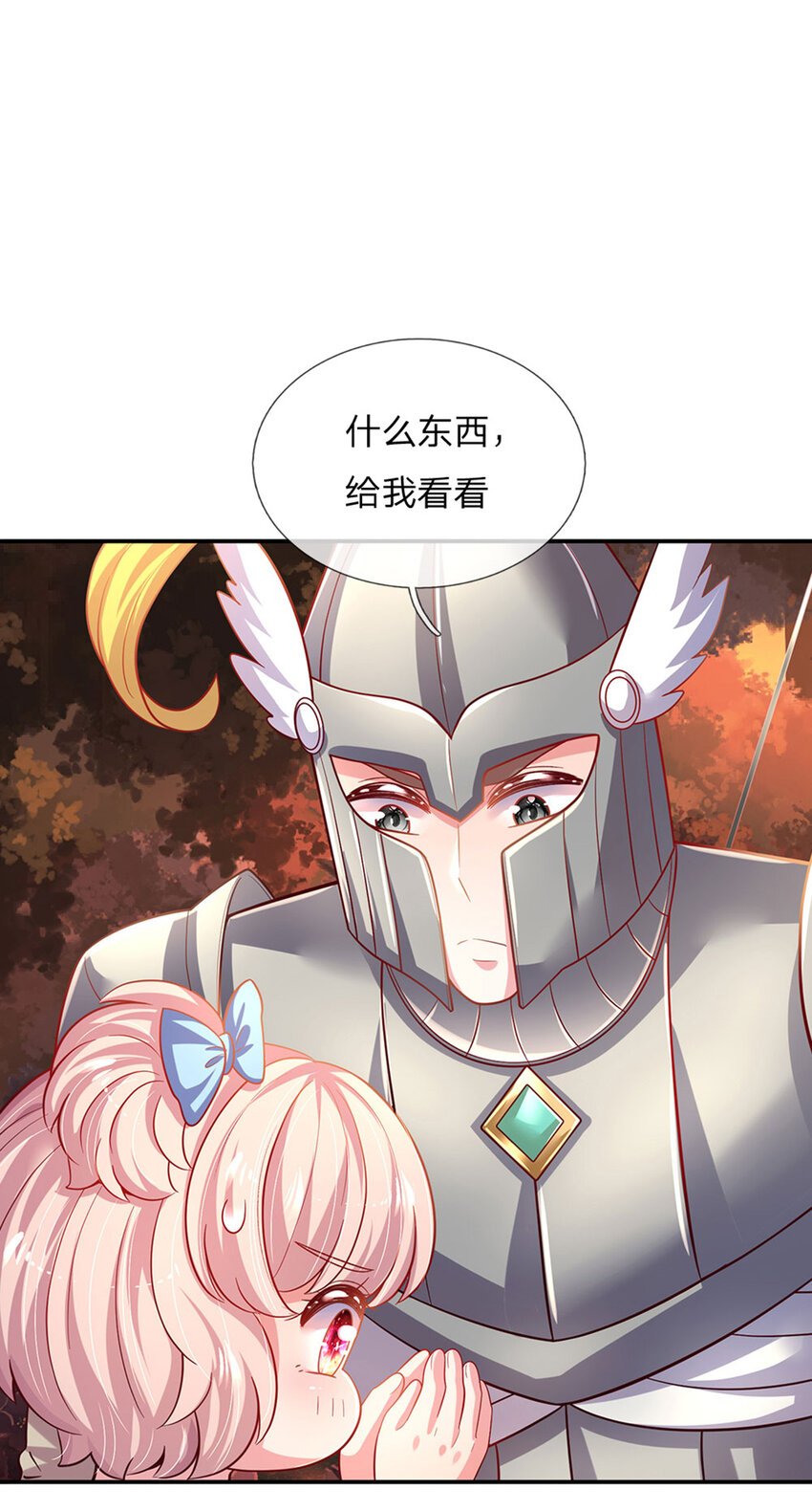 第76话 联姻？！