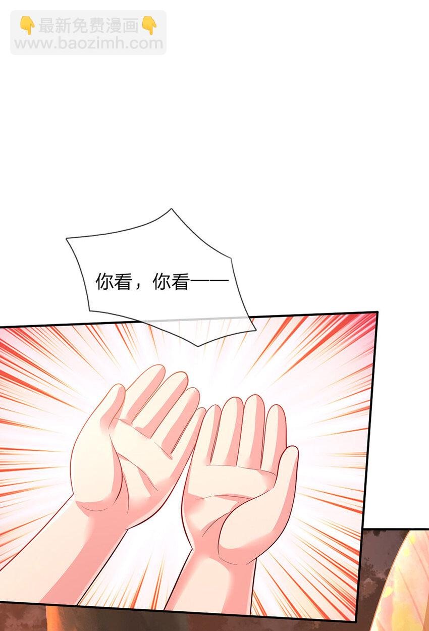 第76话 联姻？！