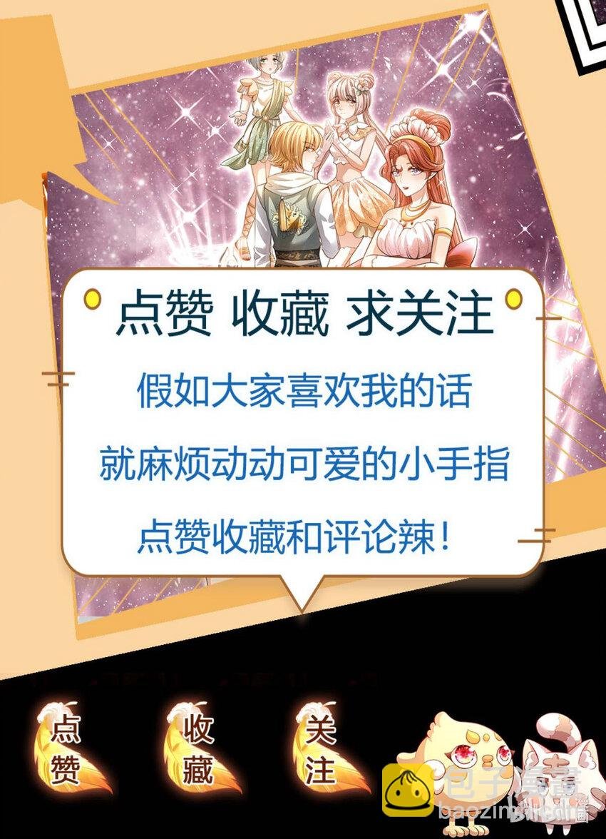 第76话 联姻？！