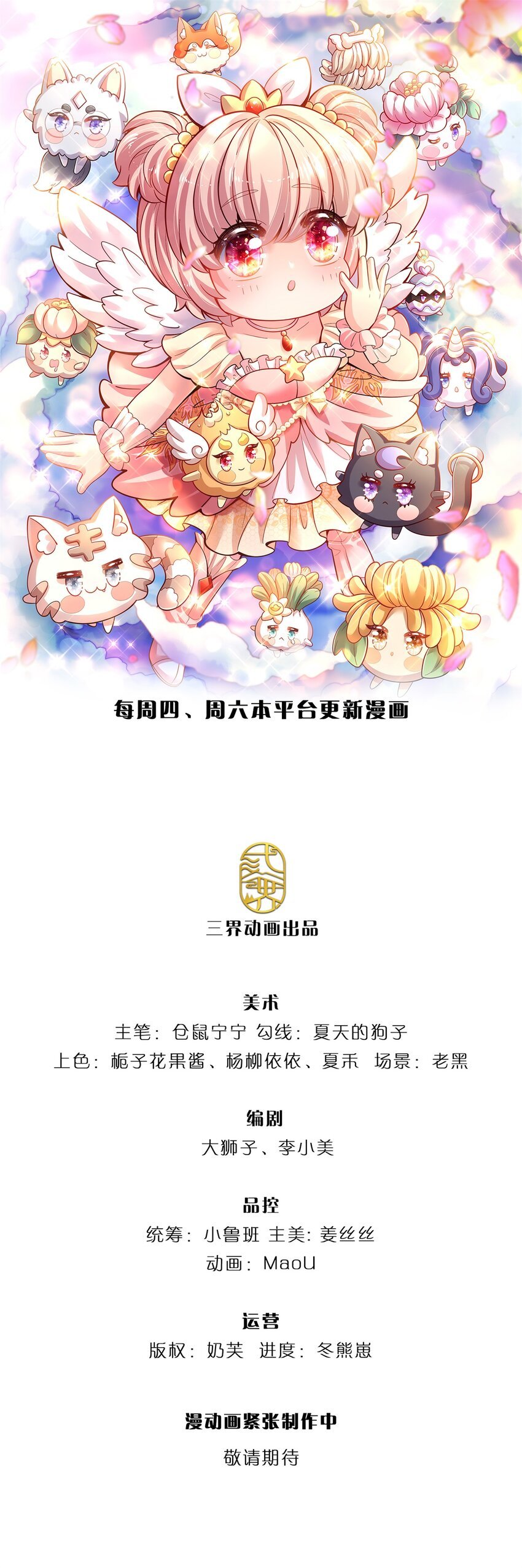 第77话 脑残粉呀